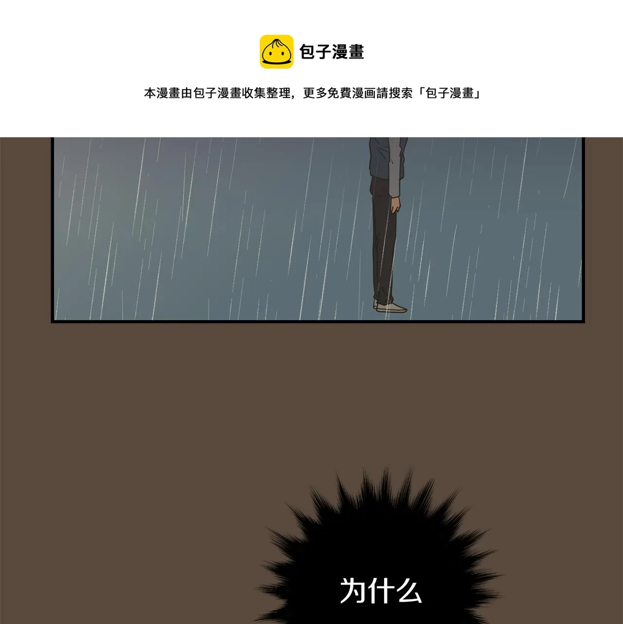 第38话 内疚的父亲 第69页
