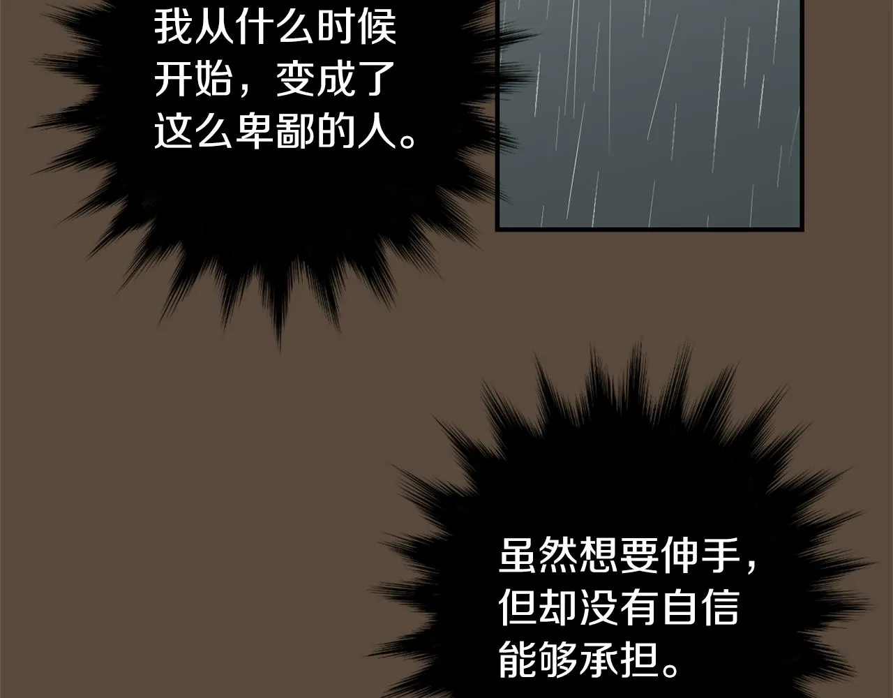 第38话 内疚的父亲 第71页