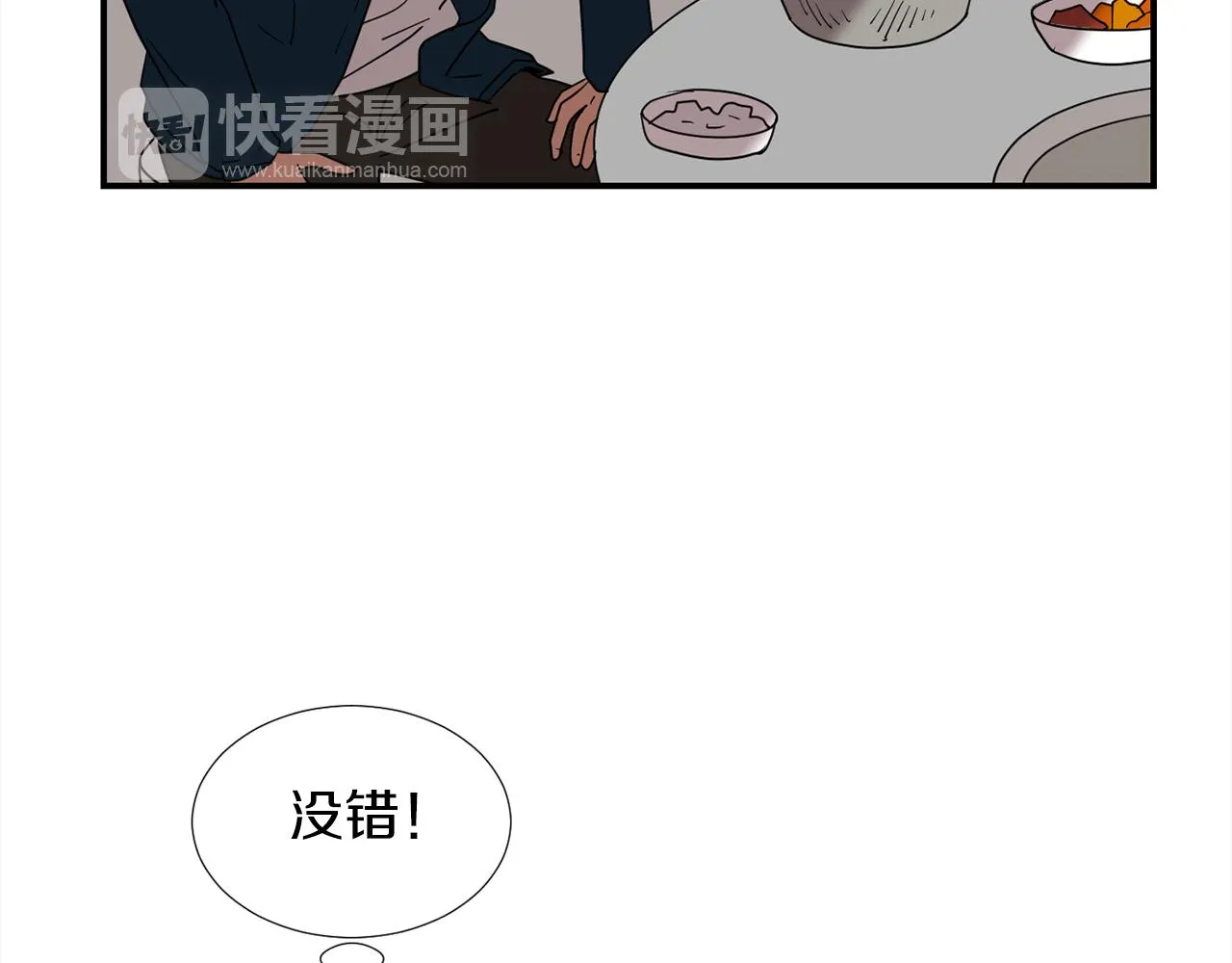 第38话 内疚的父亲 第76页