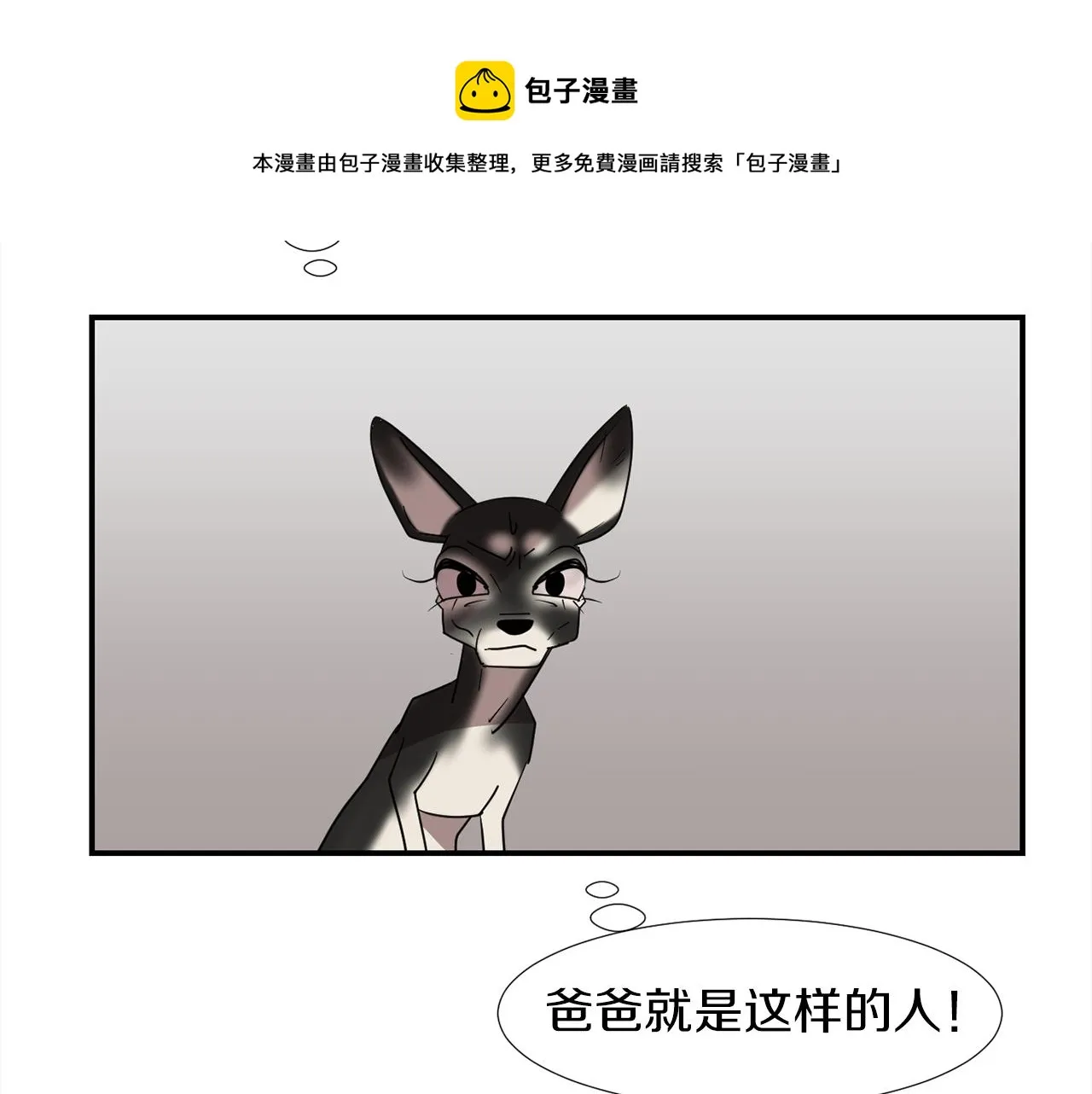 第38话 内疚的父亲 第77页