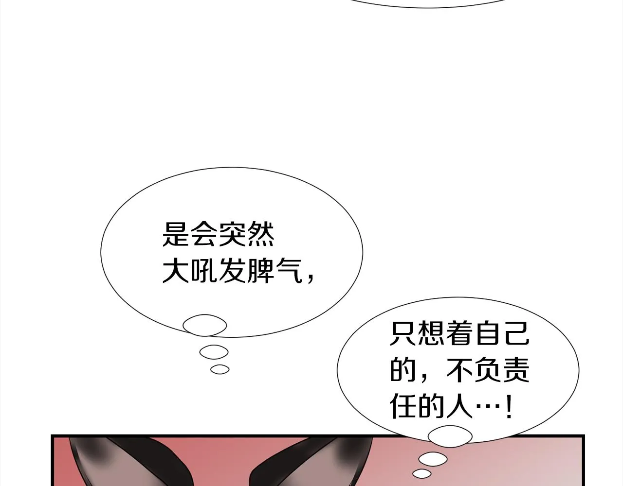 第38话 内疚的父亲 第78页