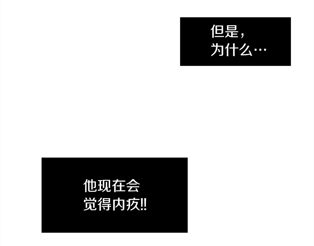 第38话 内疚的父亲 第80页