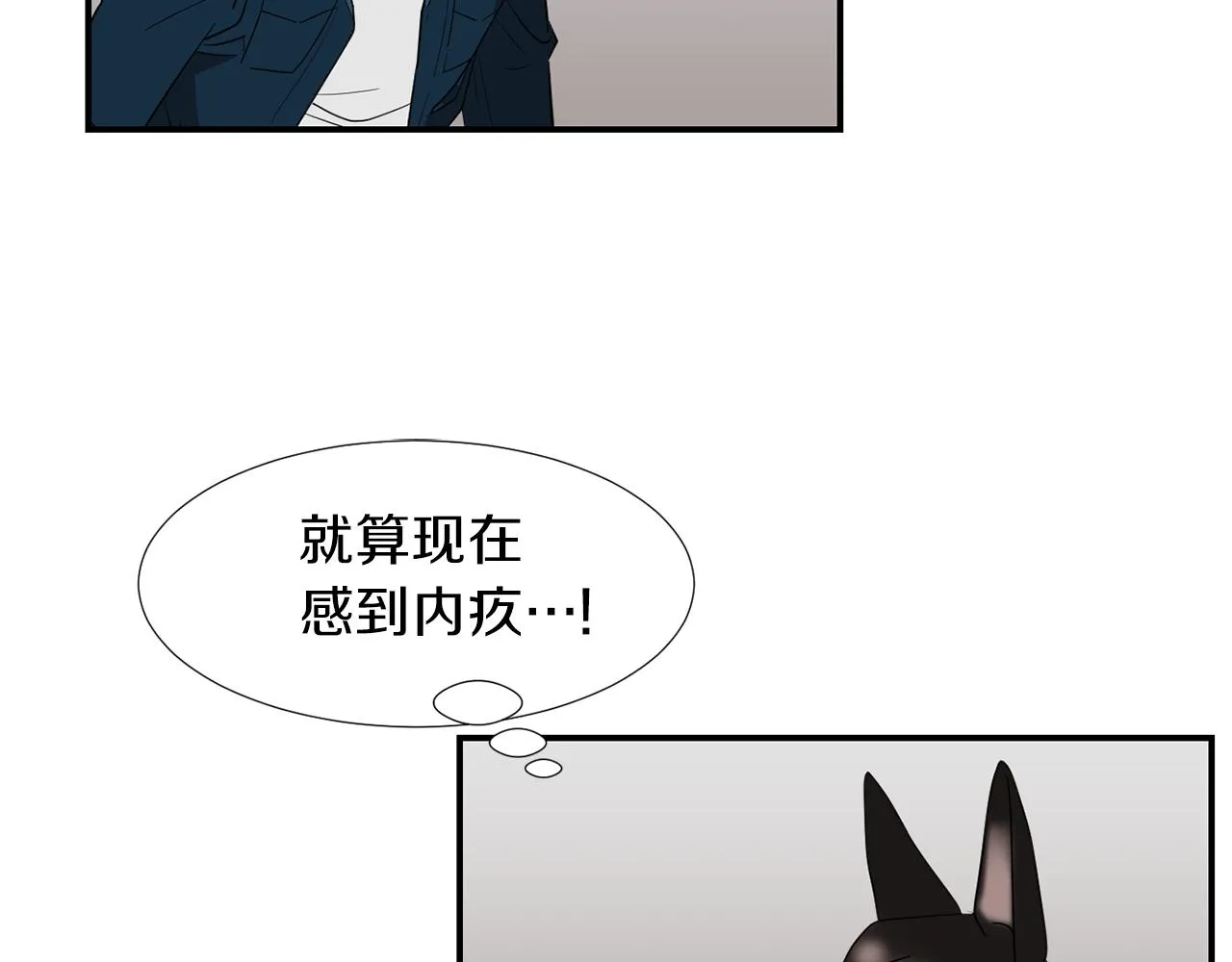第39话 愧疚 第4页