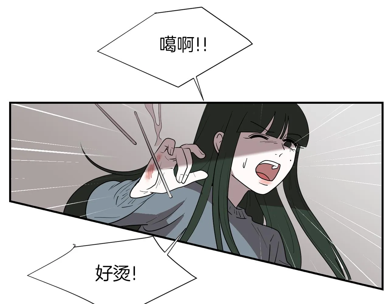 第39话 愧疚 第8页