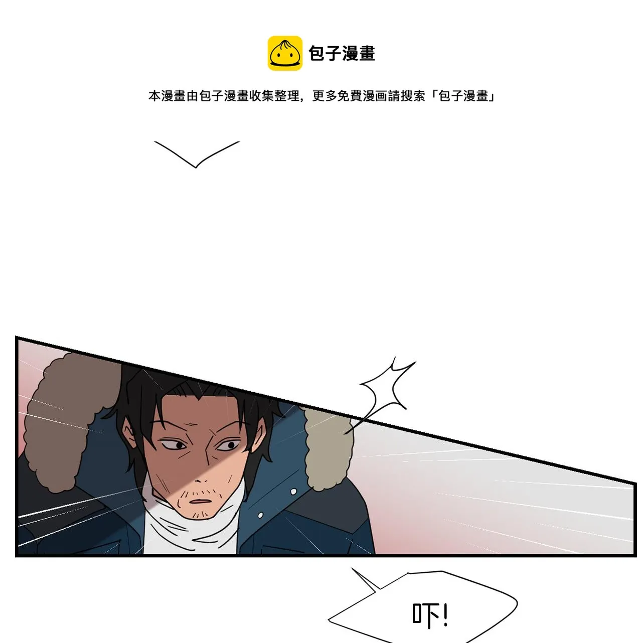 第39话 愧疚 第9页
