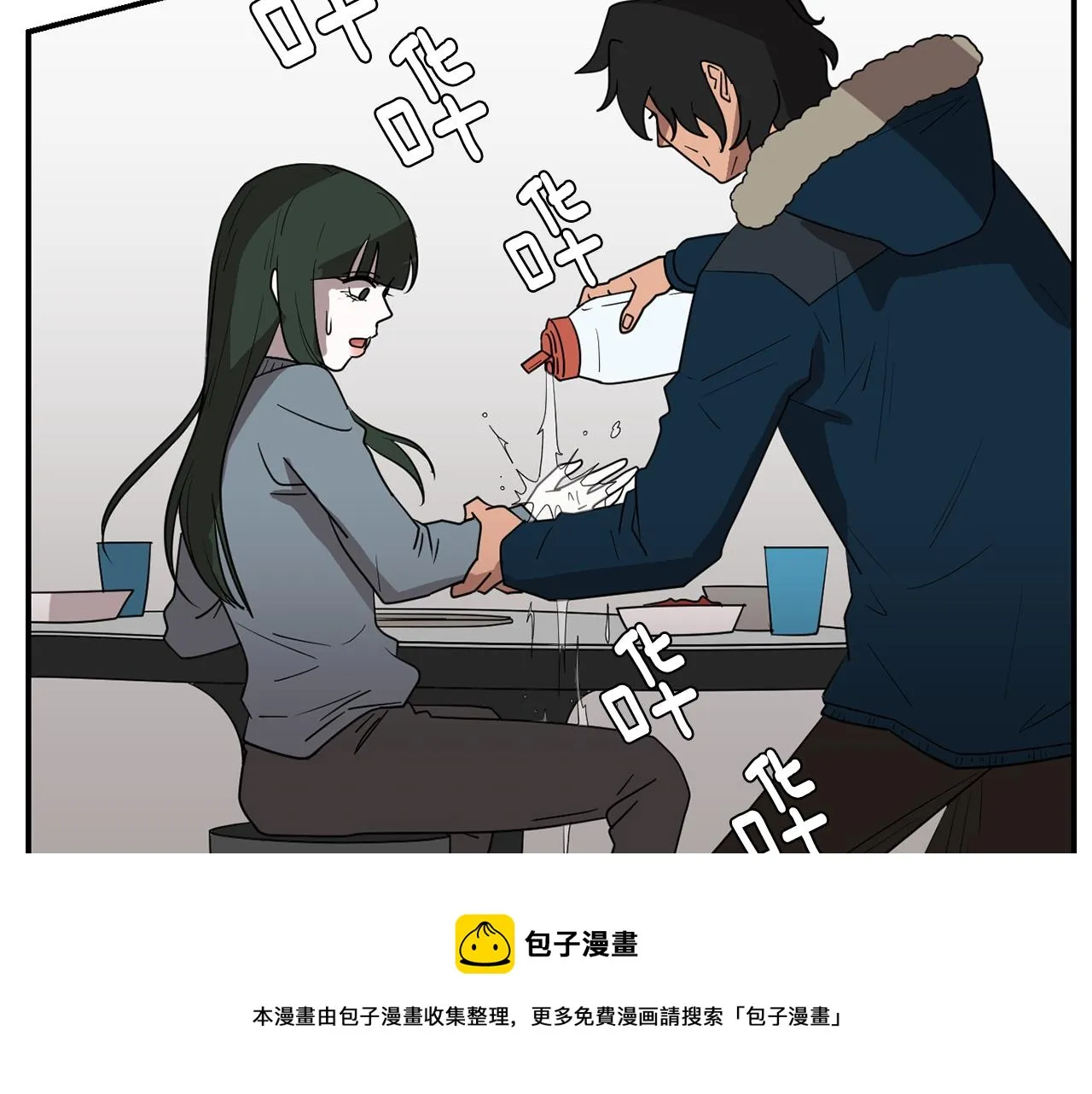 第39话 愧疚 第13页