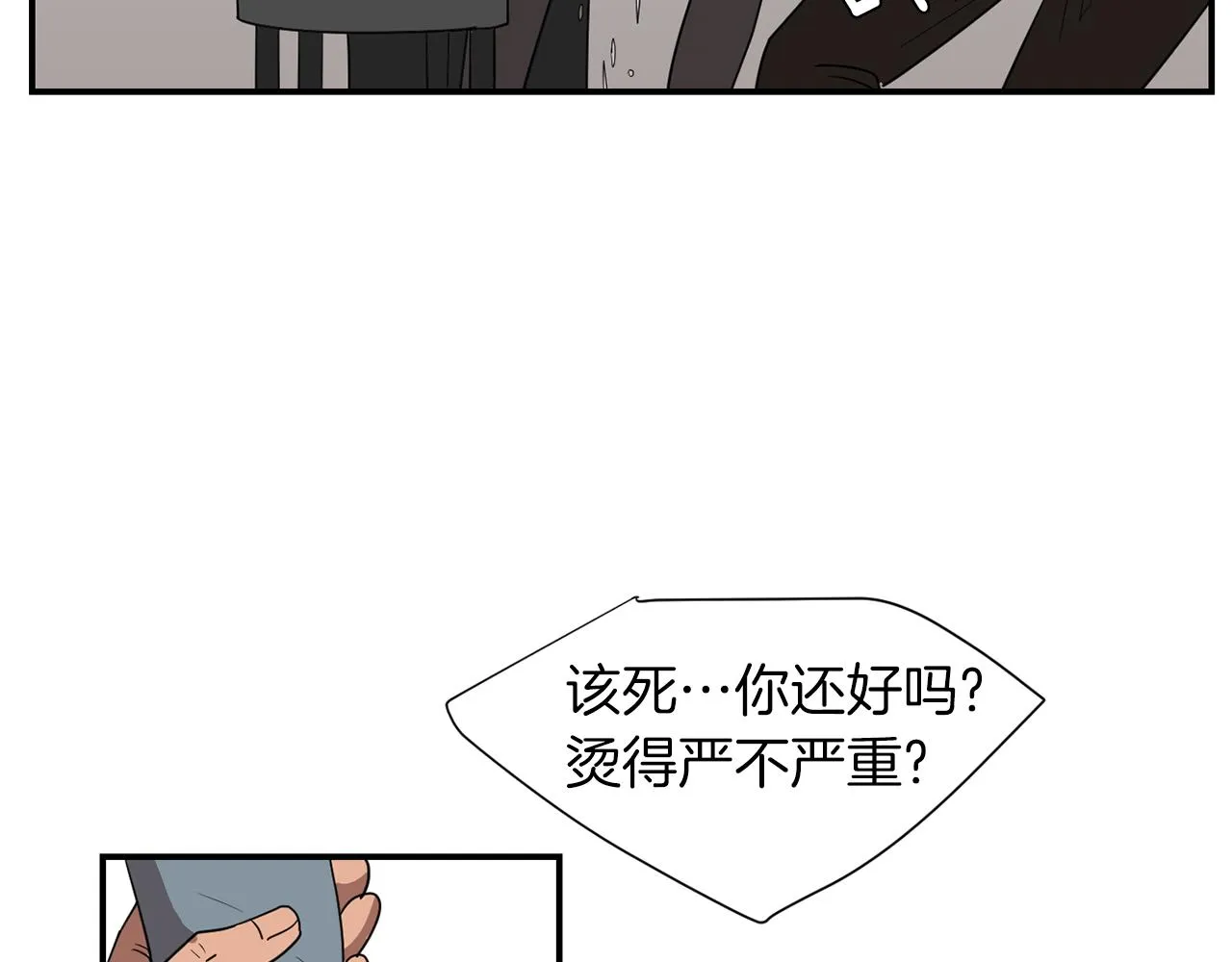 第39话 愧疚 第14页