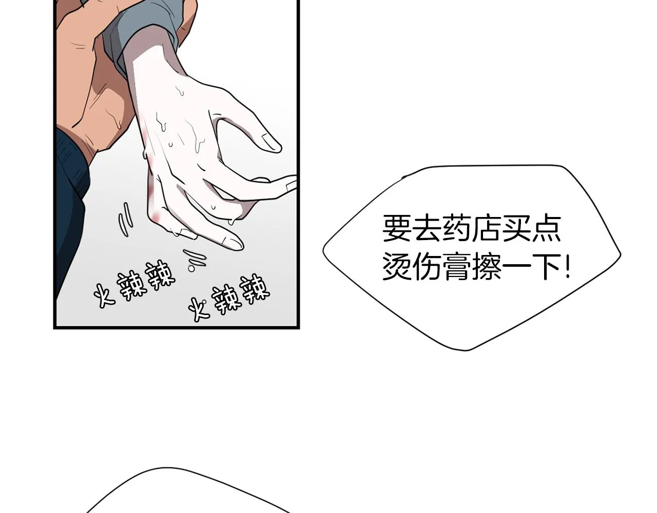 第39话 愧疚 第15页