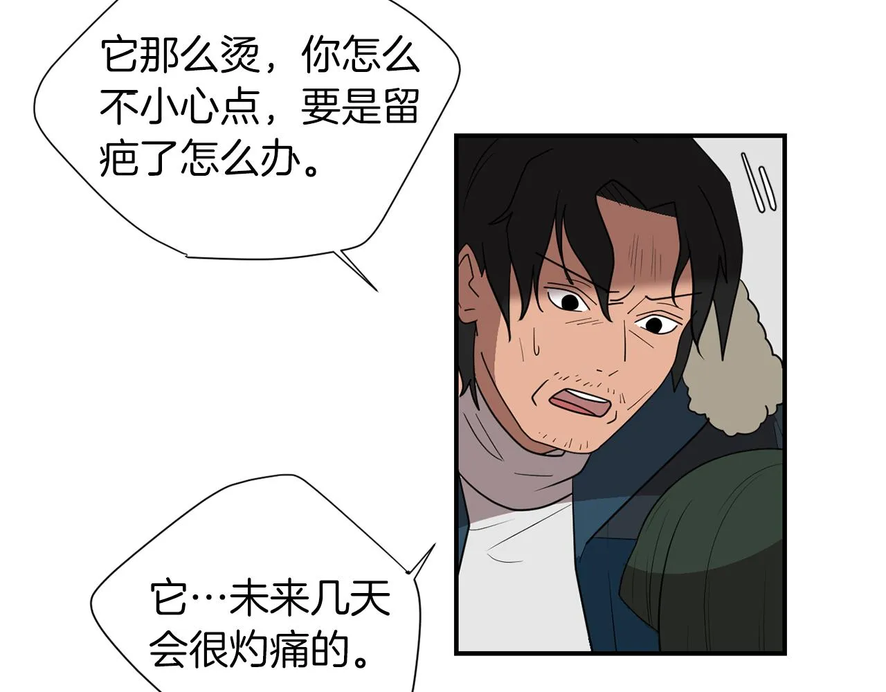 第39话 愧疚 第16页