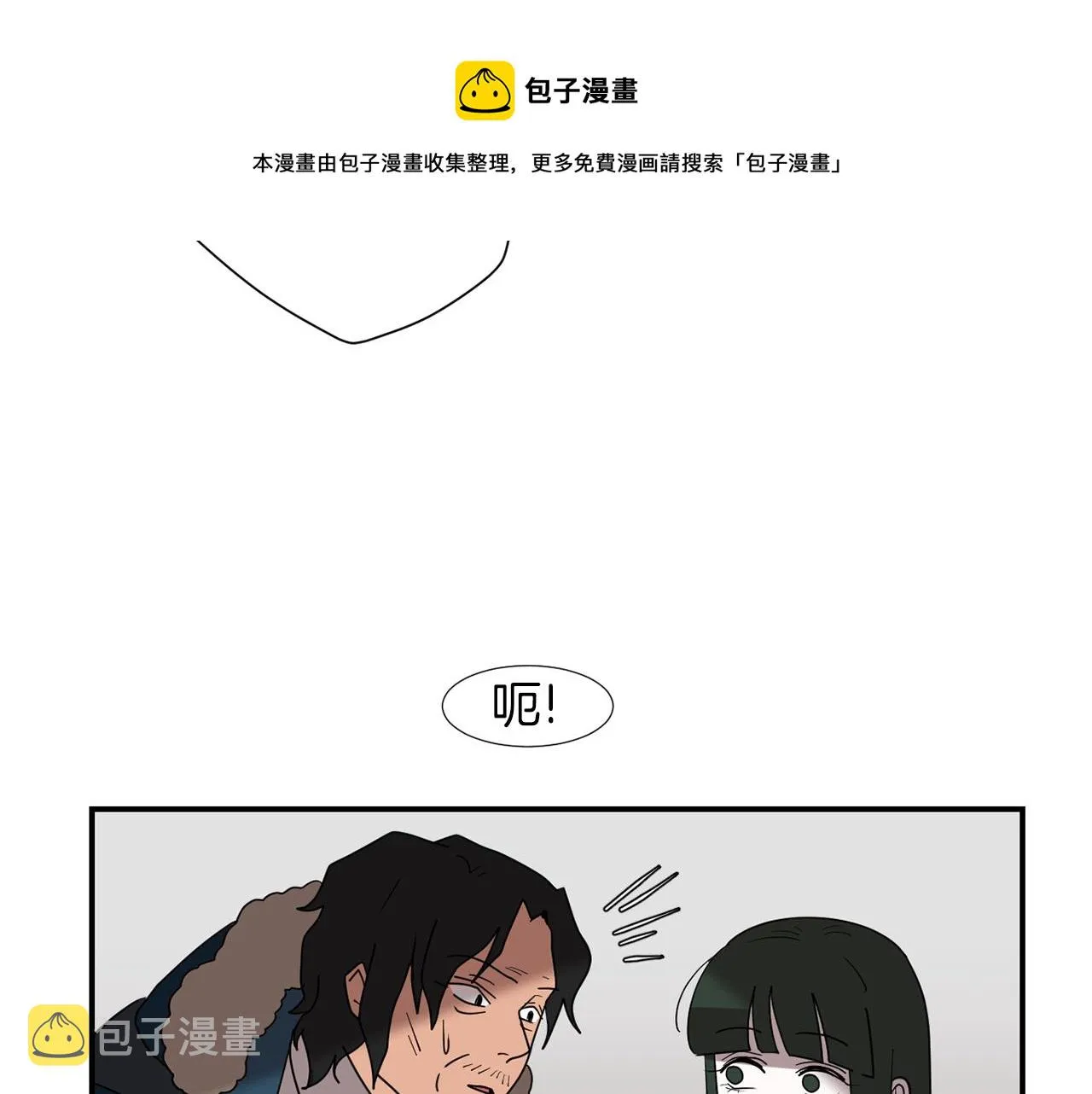 第39话 愧疚 第17页