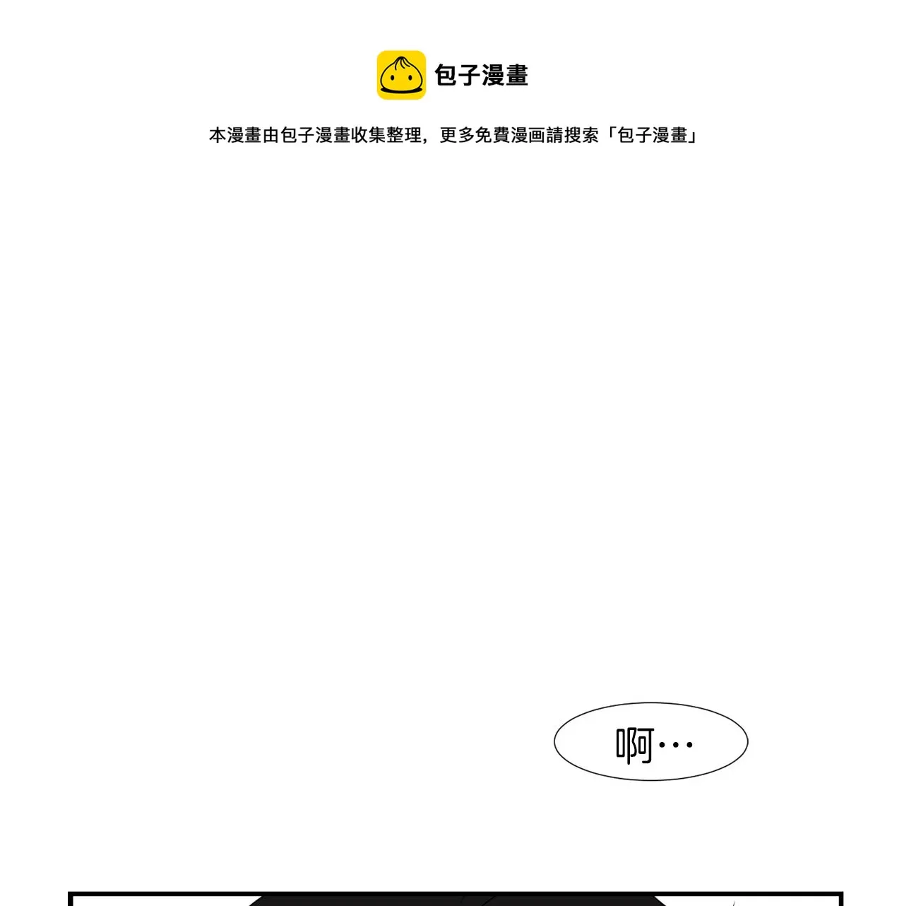 第39话 愧疚 第33页