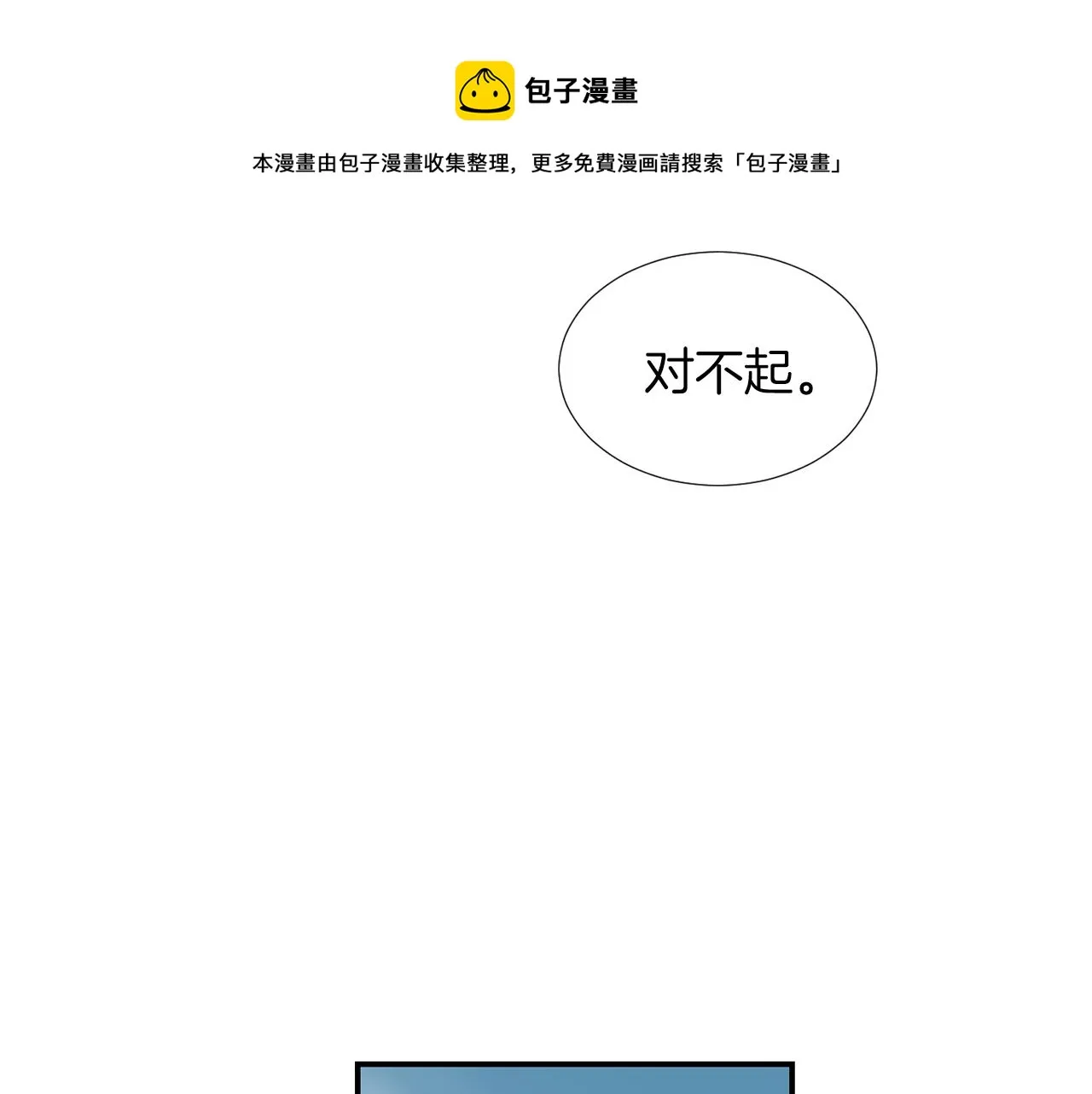 第39话 愧疚 第37页