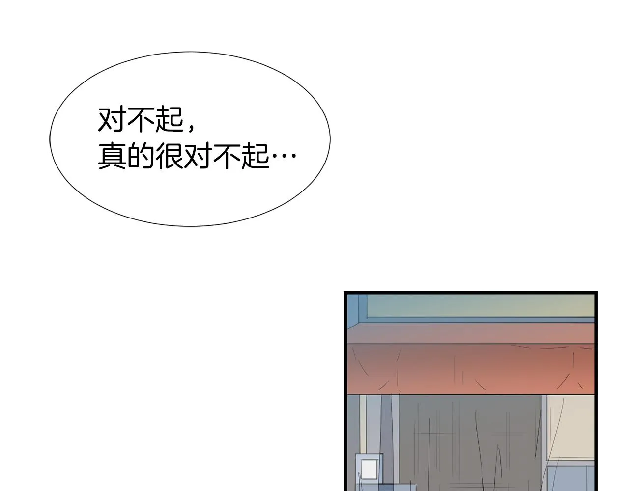 第39话 愧疚 第39页