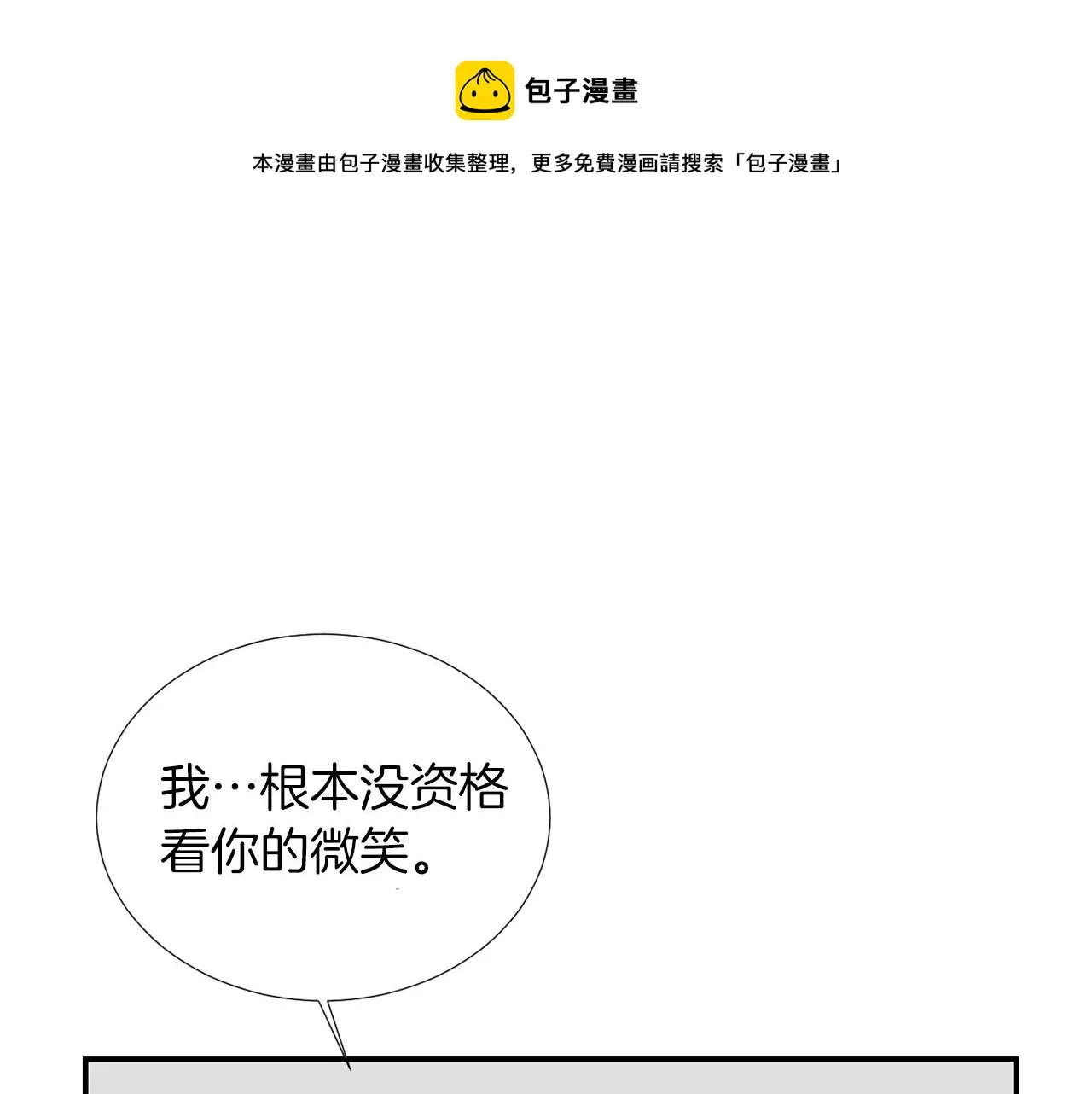 第39话 愧疚 第41页