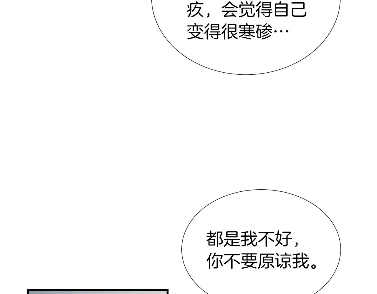 第39话 愧疚 第43页