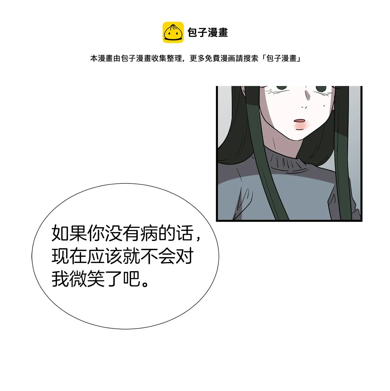 第39话 愧疚 第45页