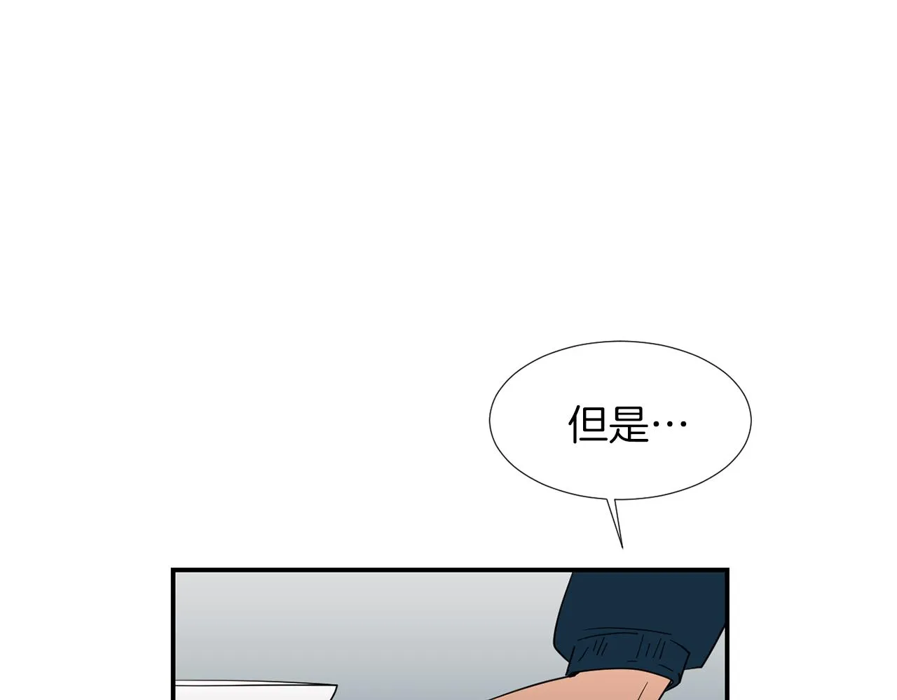 第39话 愧疚 第46页