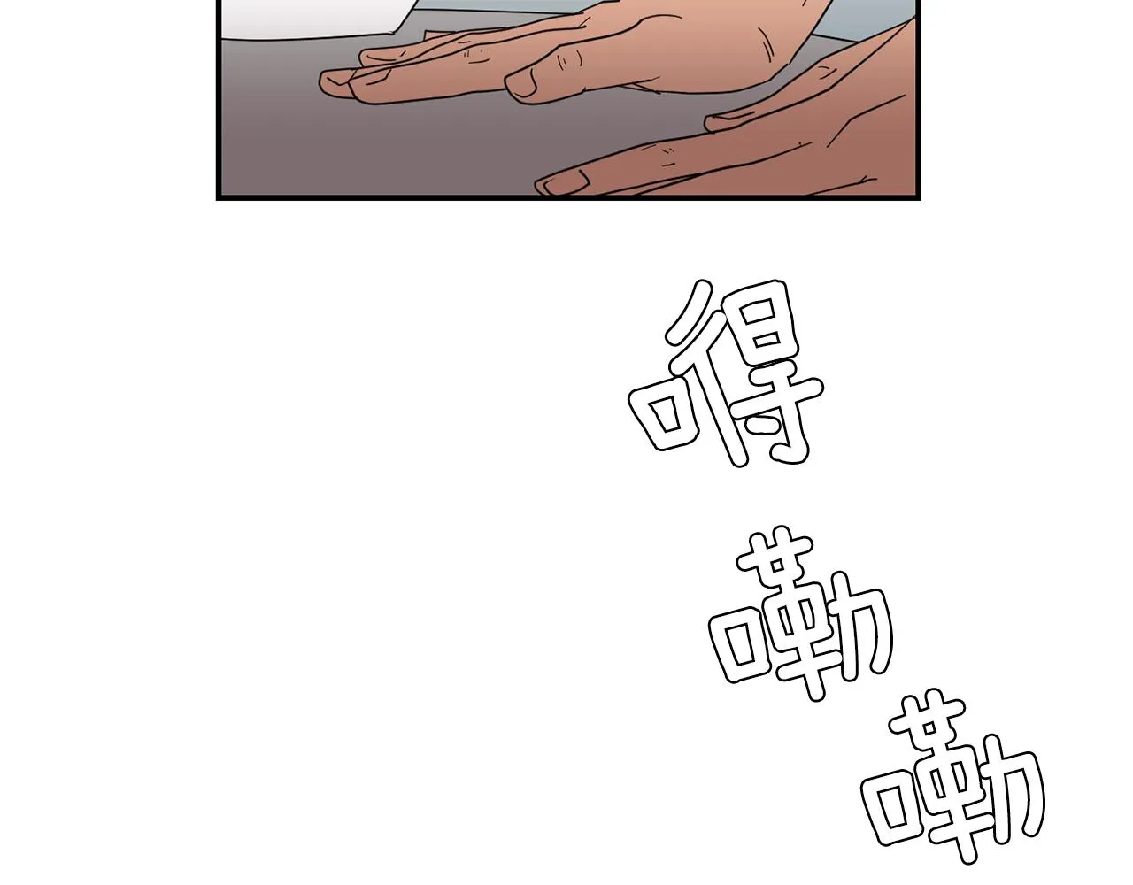 第39话 愧疚 第47页