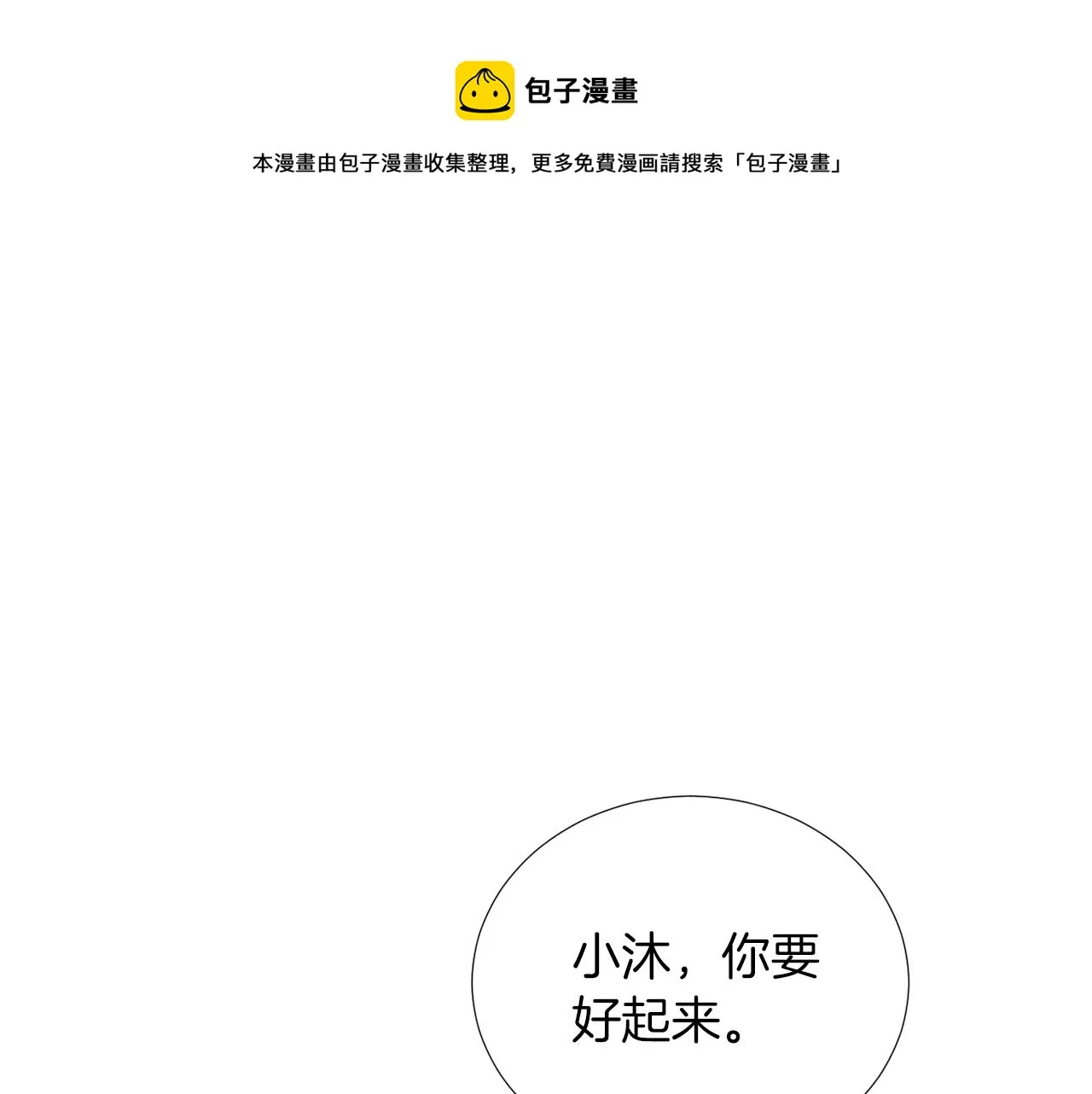 第39话 愧疚 第49页