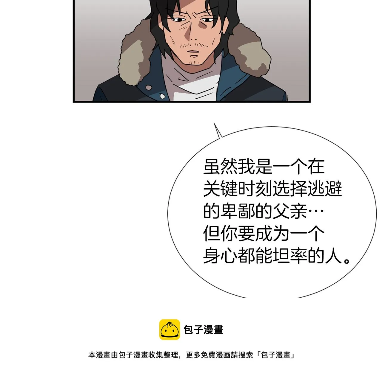 第39话 愧疚 第53页