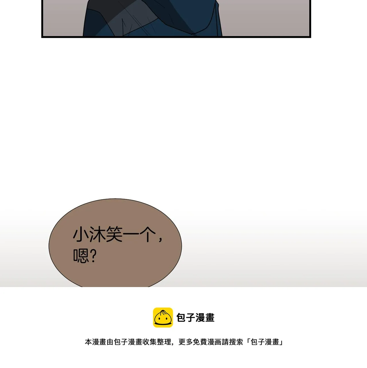 第39话 愧疚 第61页