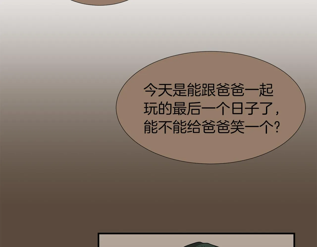 第39话 愧疚 第62页