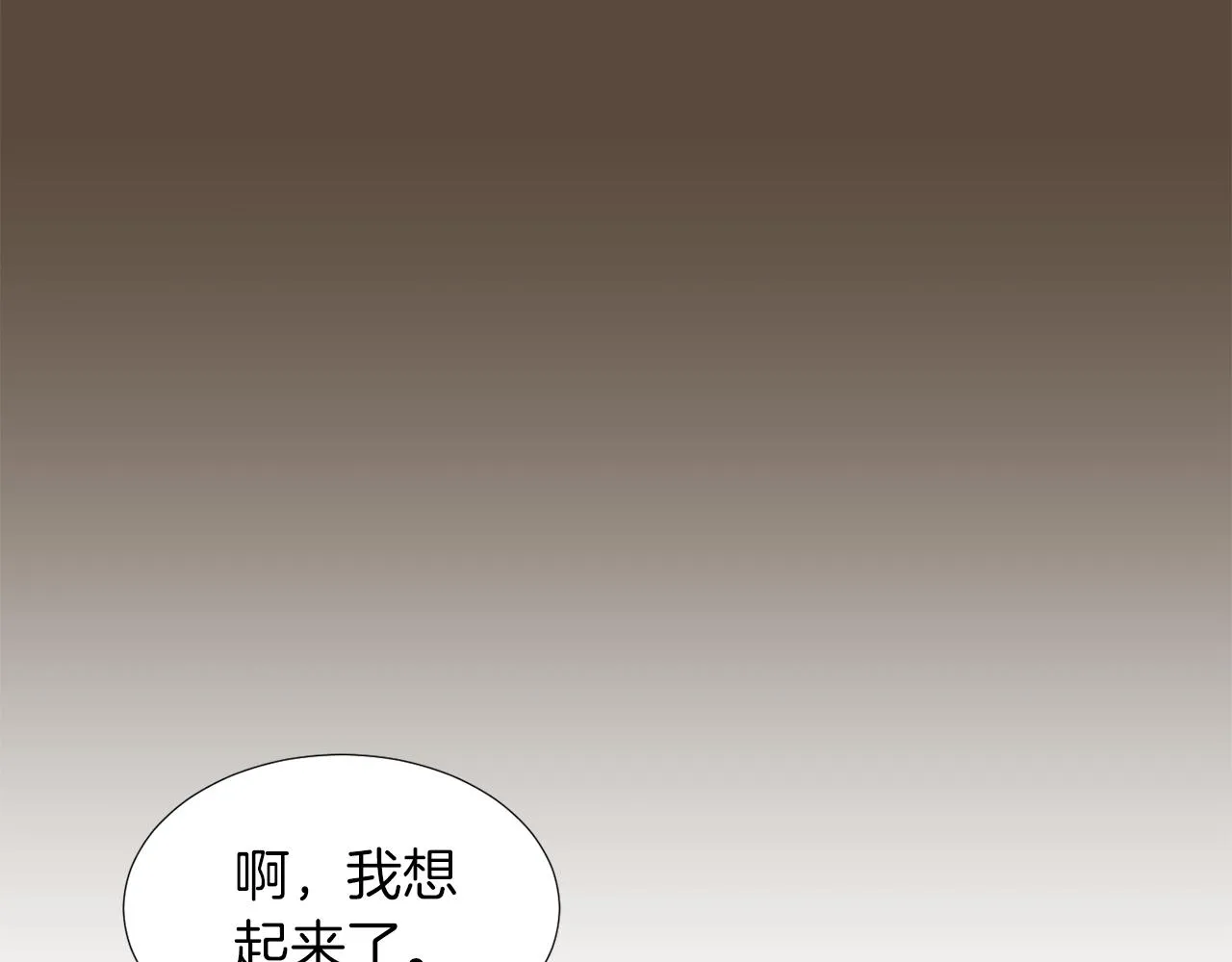 第39话 愧疚 第74页