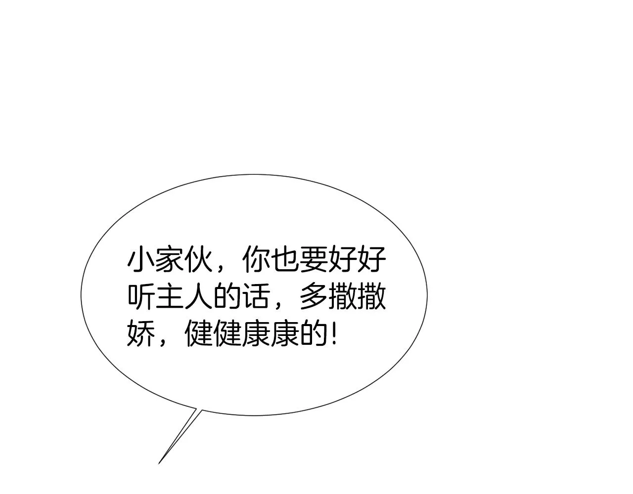 第39话 愧疚 第79页