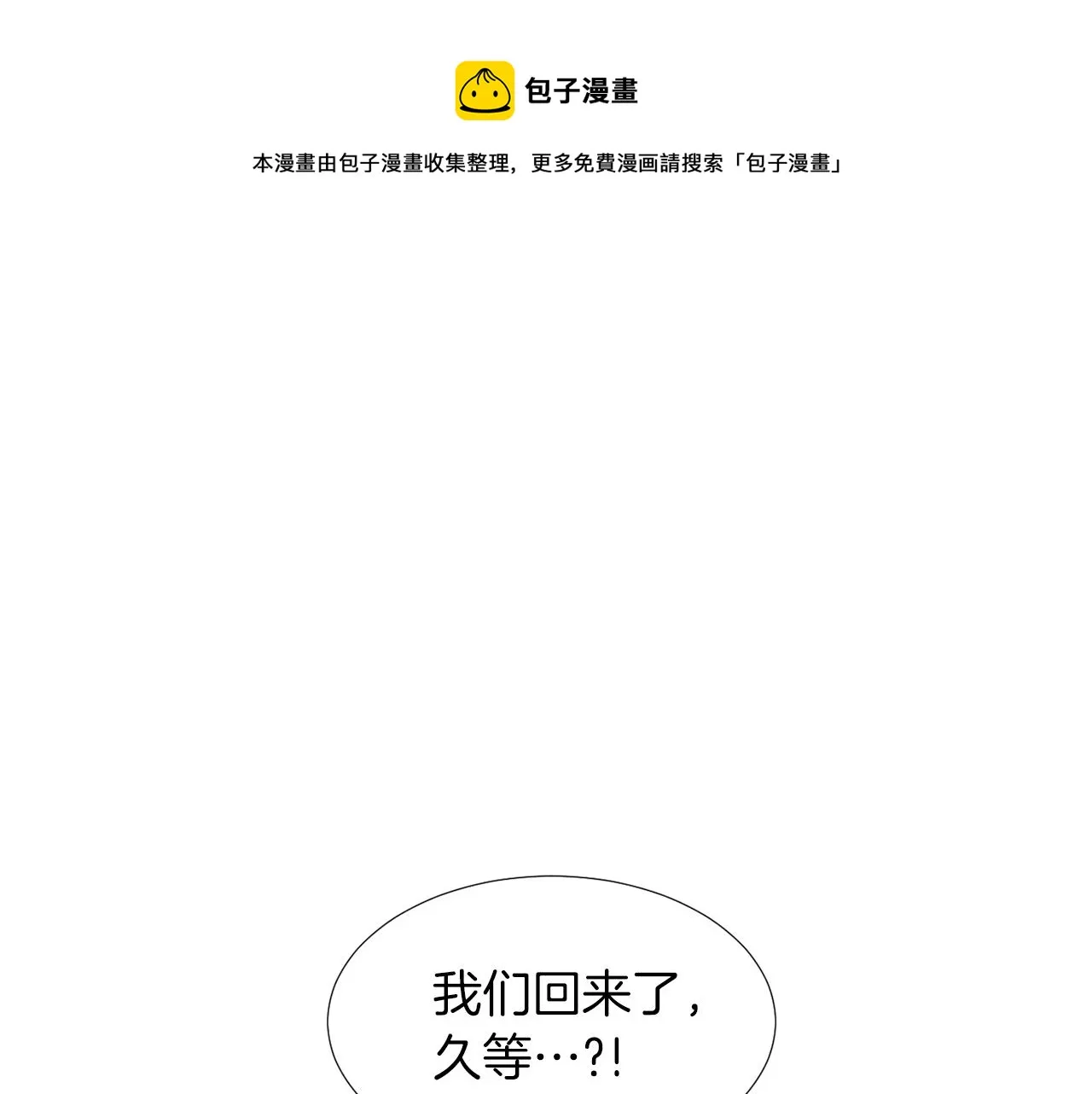 第39话 愧疚 第81页