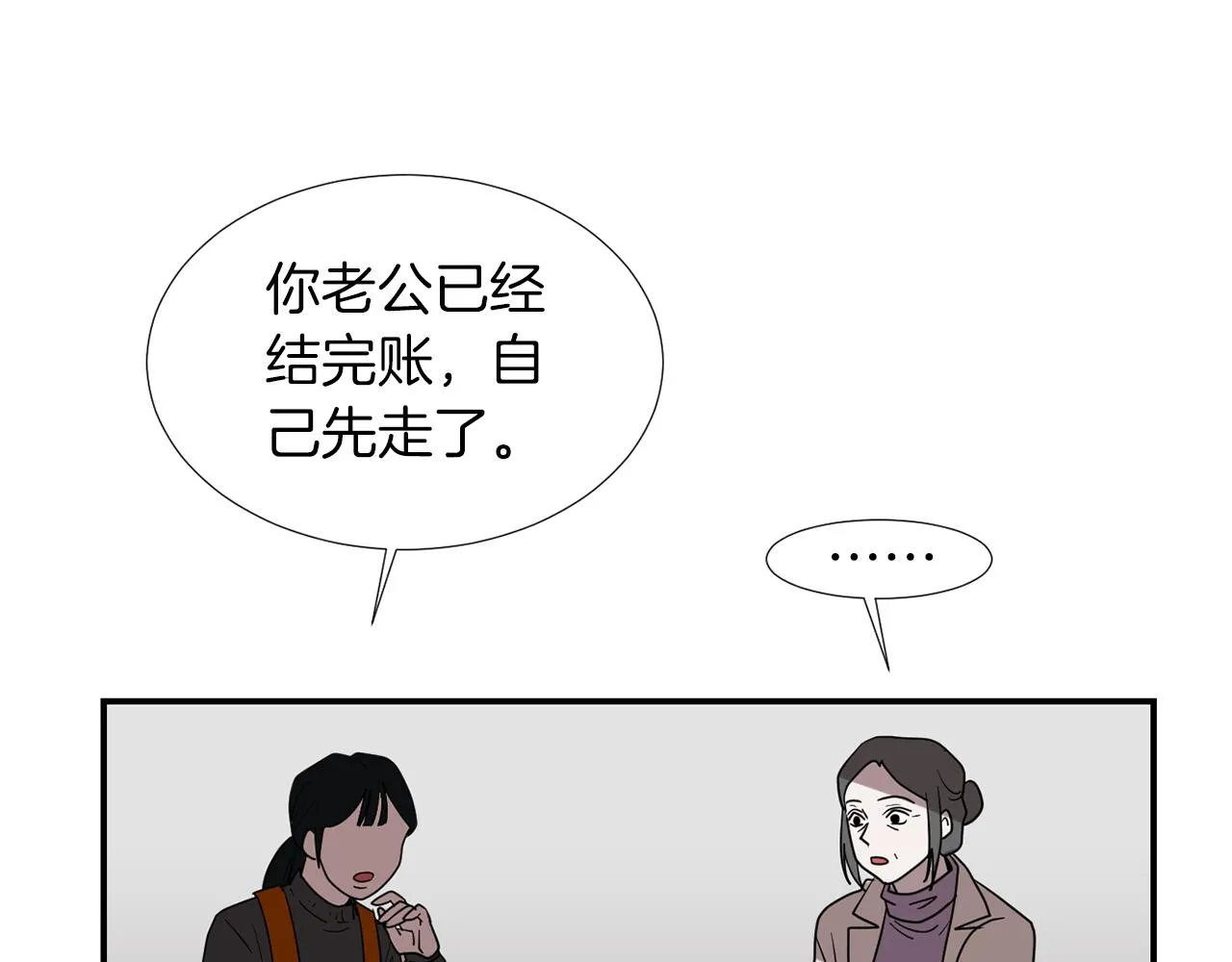 第39话 愧疚 第83页