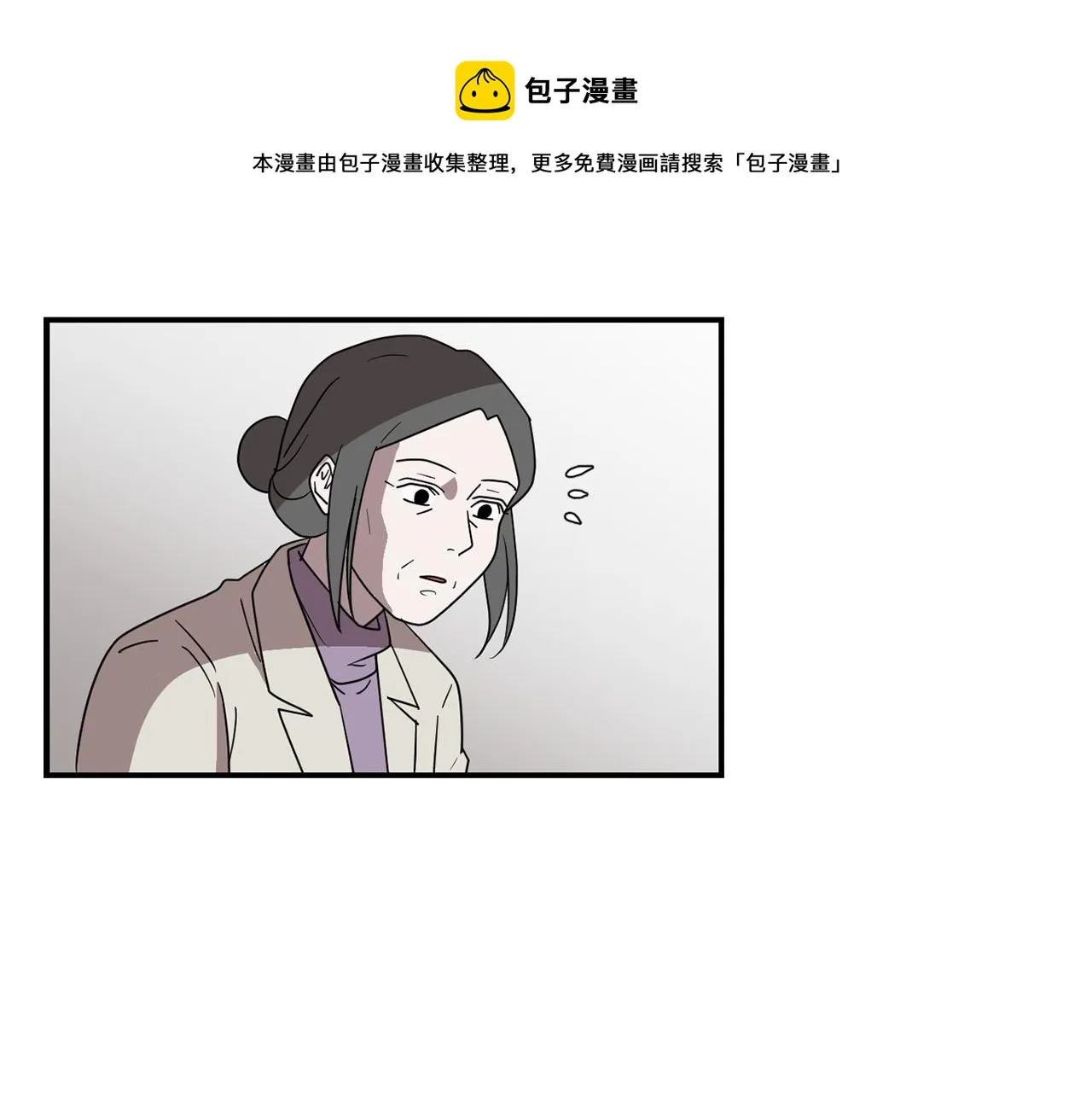 第39话 愧疚 第85页