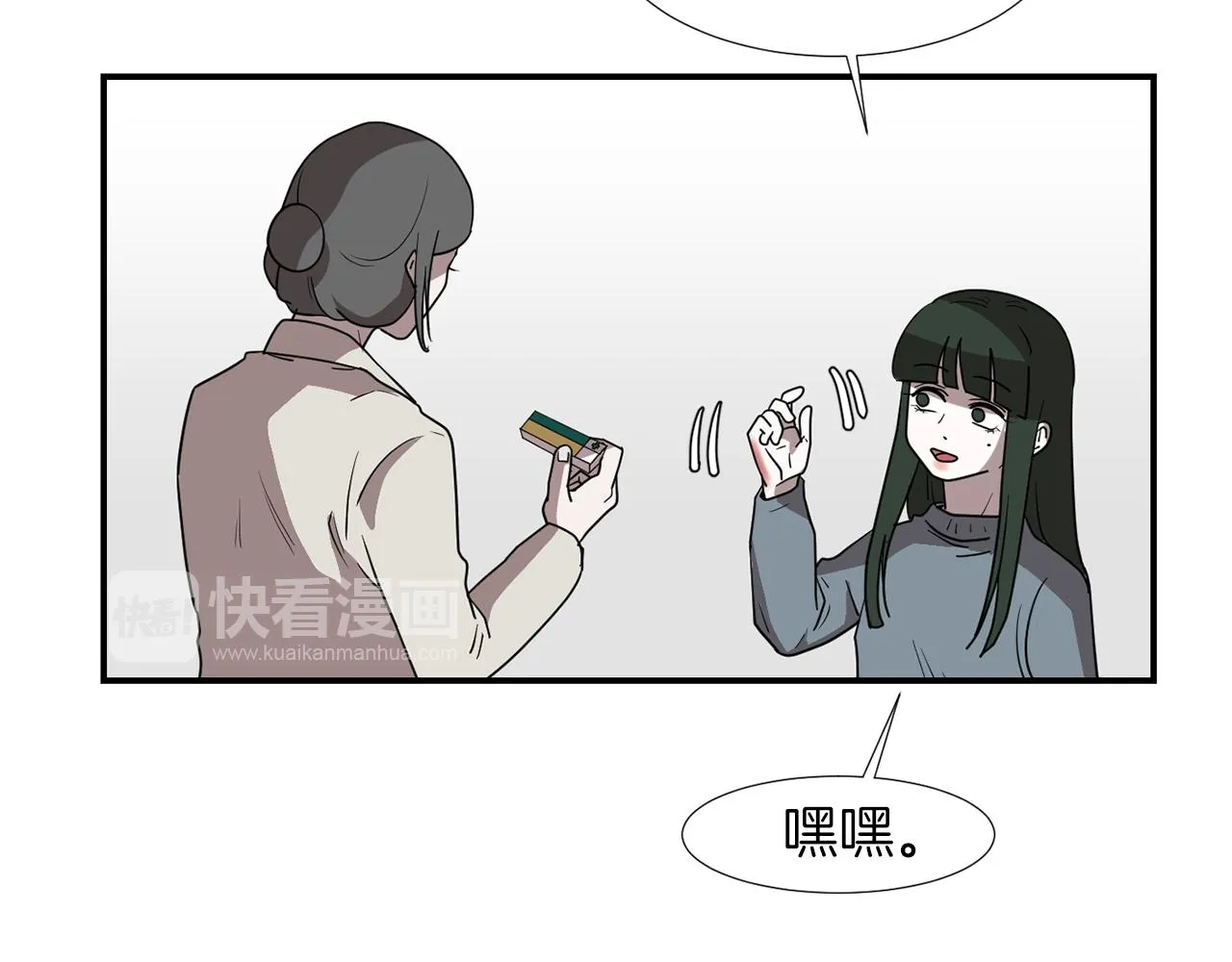 第39话 愧疚 第87页