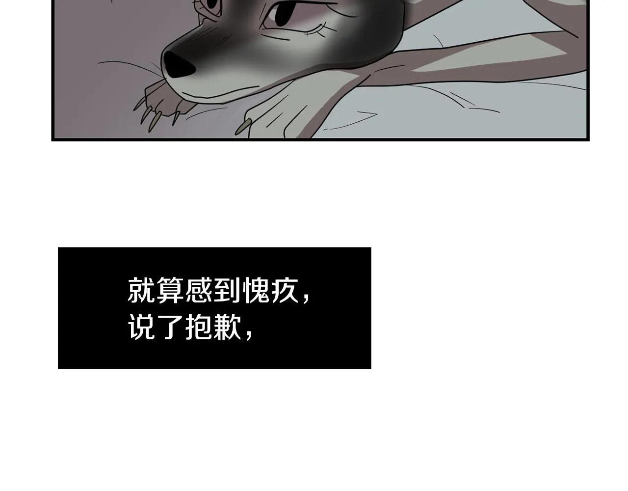 第39话 愧疚 第96页