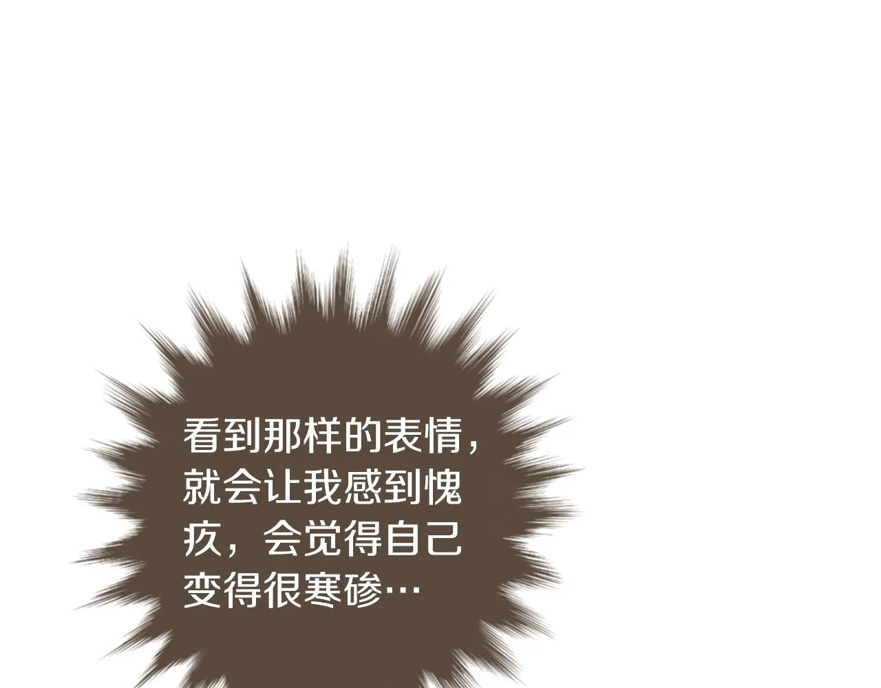 第39话 愧疚 第98页