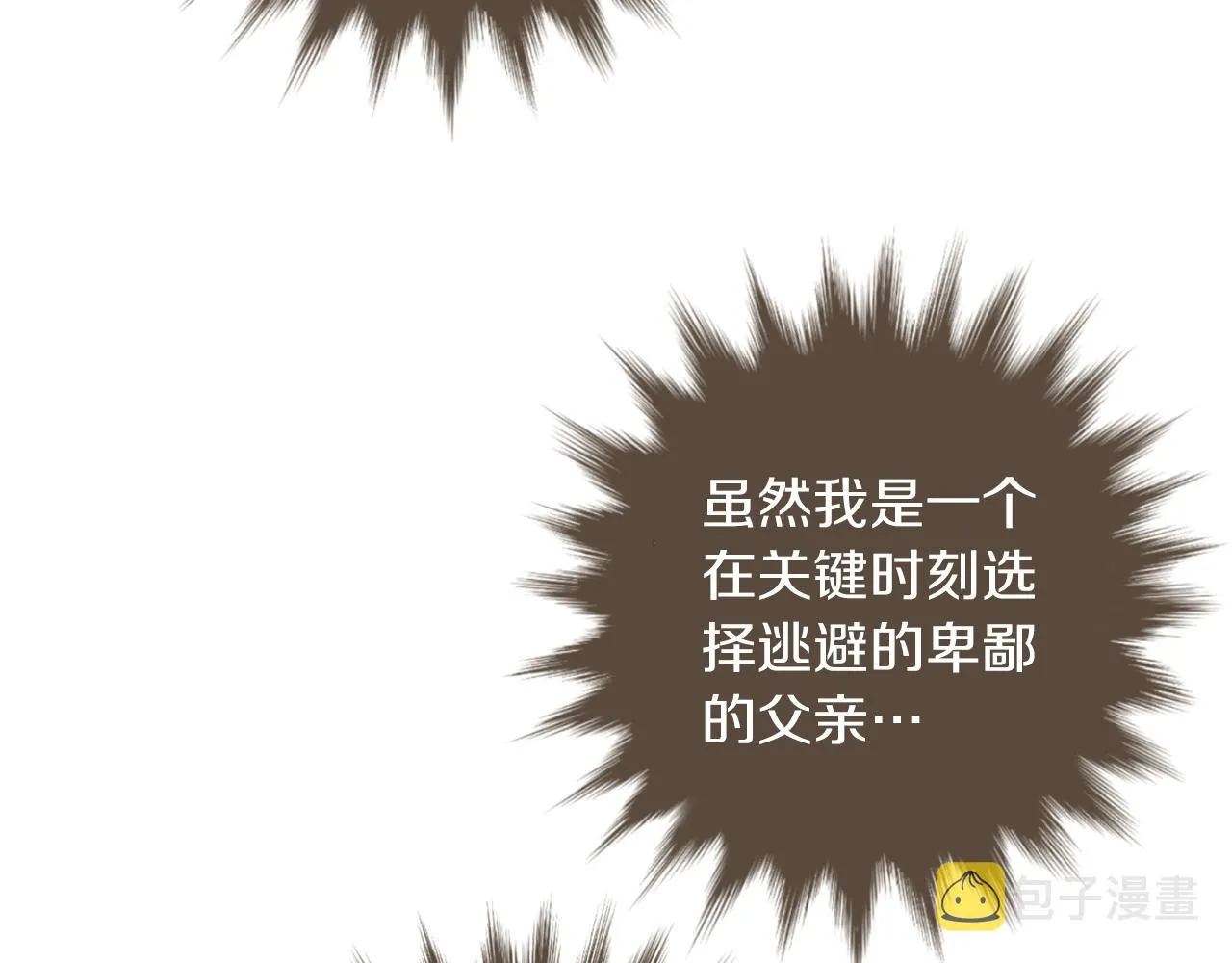第39话 愧疚 第99页