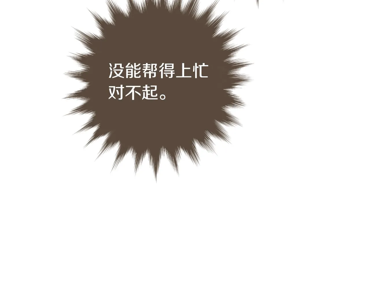 第39话 愧疚 第100页