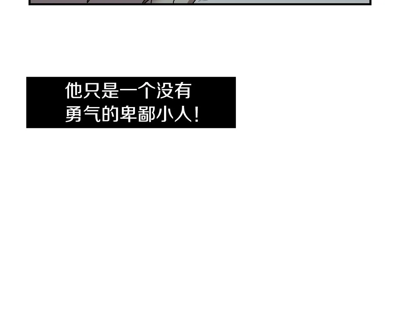 第39话 愧疚 第102页