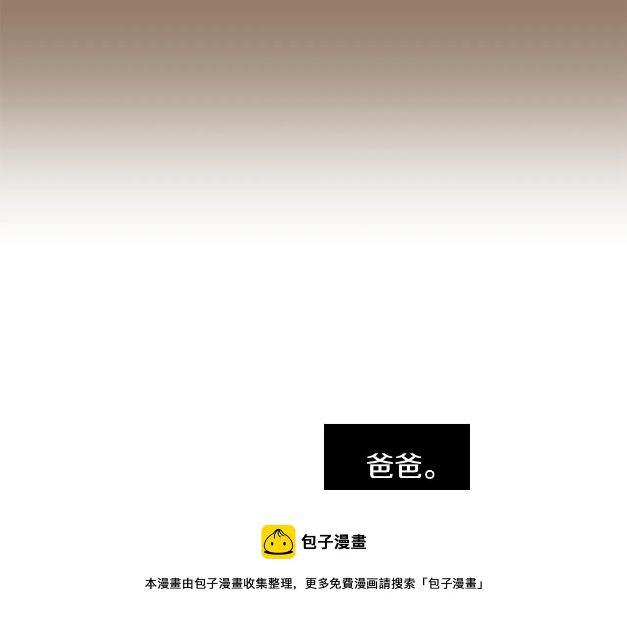 第39话 愧疚 第109页