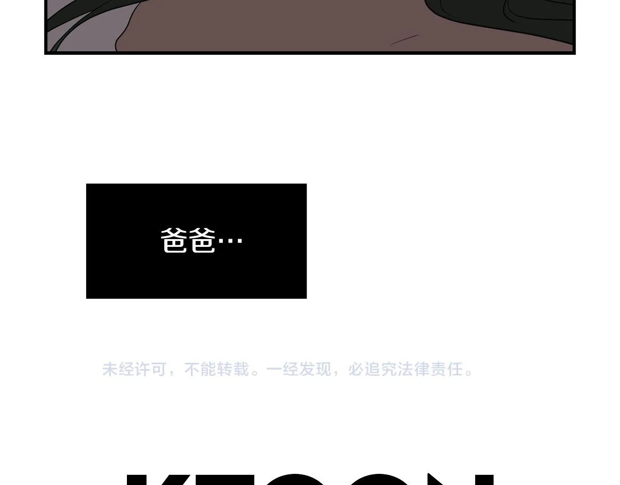 第39话 愧疚 第111页