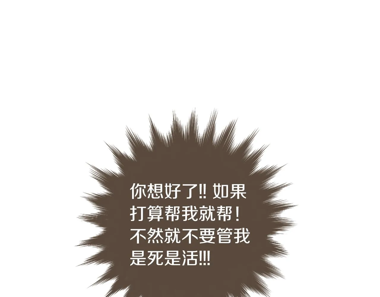 第40话 帮帮我 第3页
