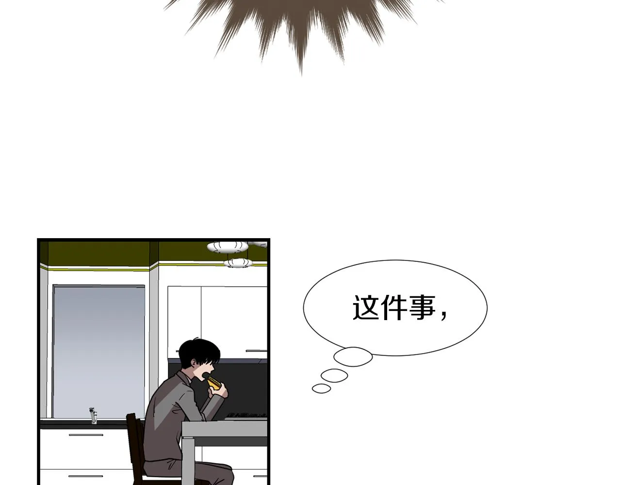 第40话 帮帮我 第4页