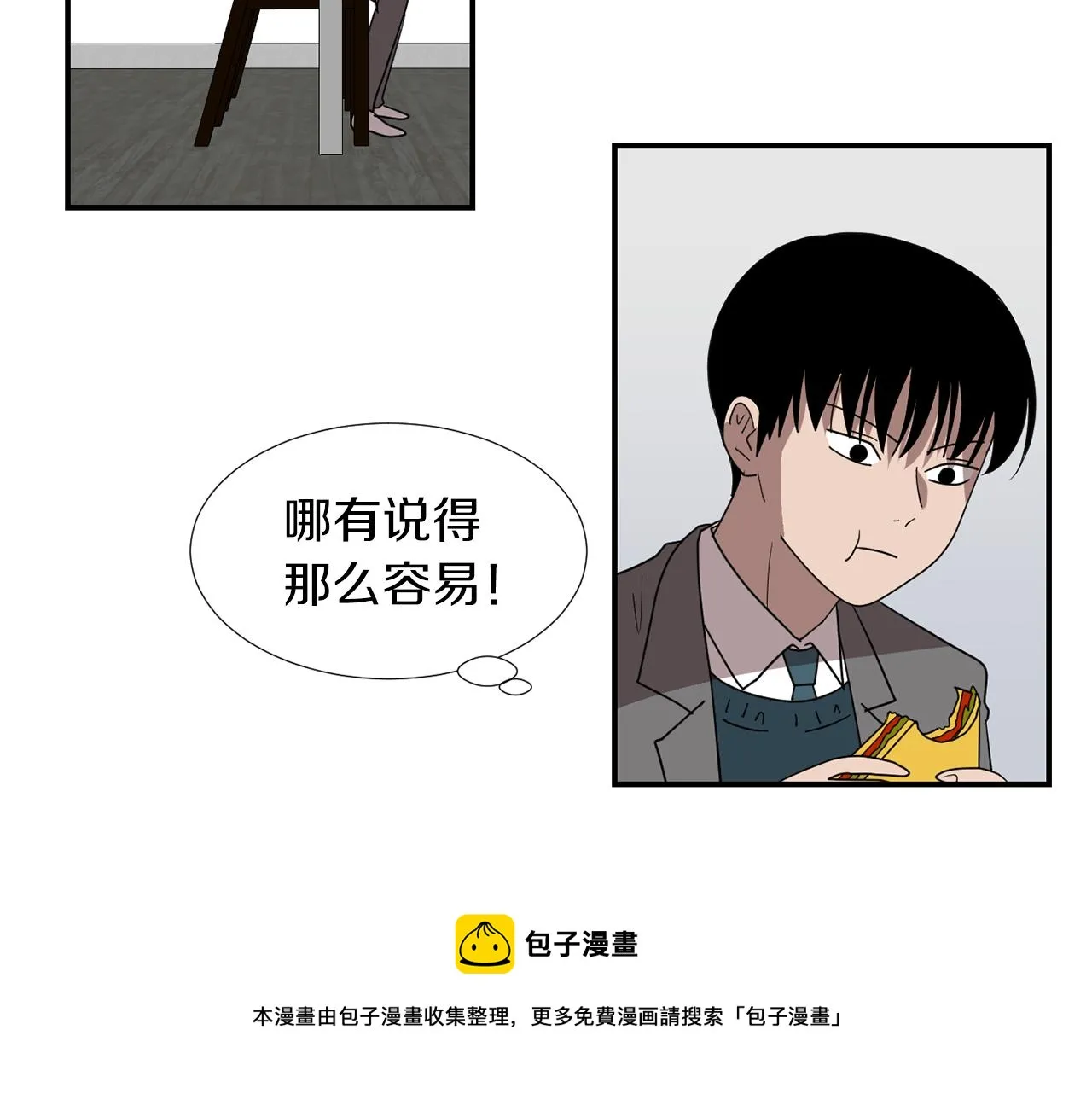 第40话 帮帮我 第5页