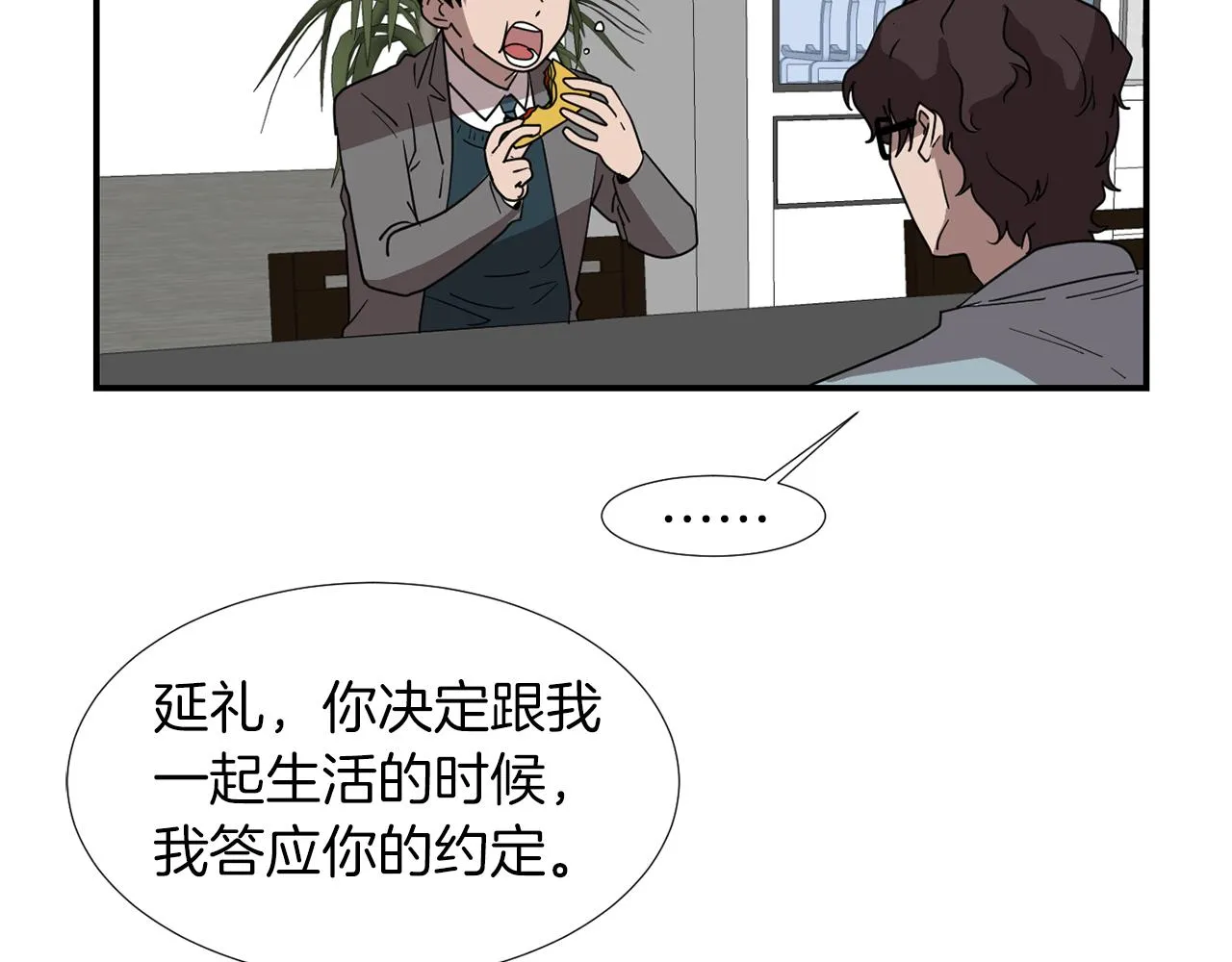 第40话 帮帮我 第7页