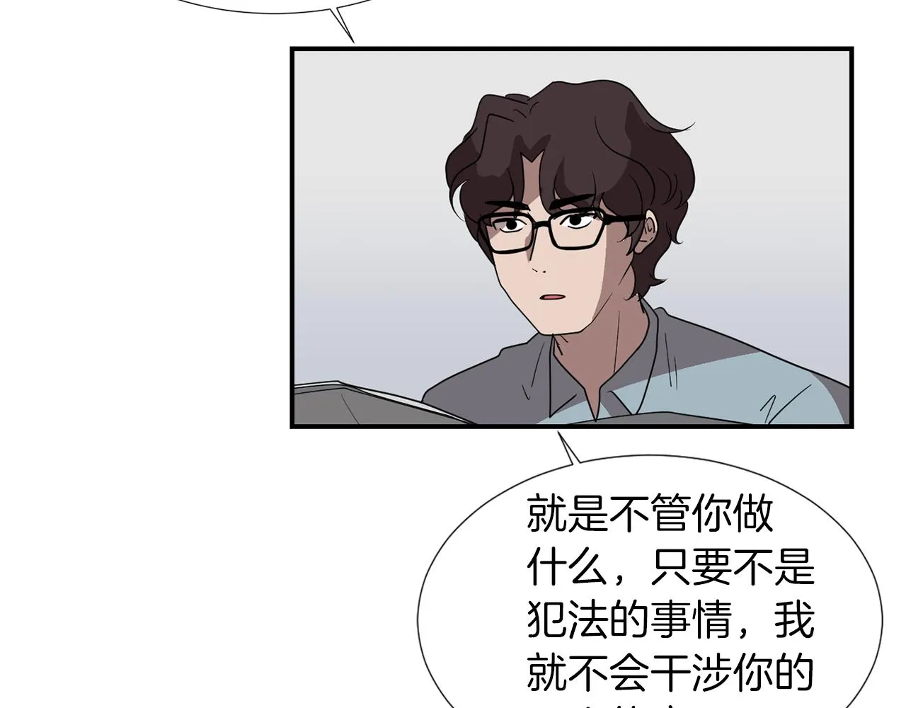 第40话 帮帮我 第8页