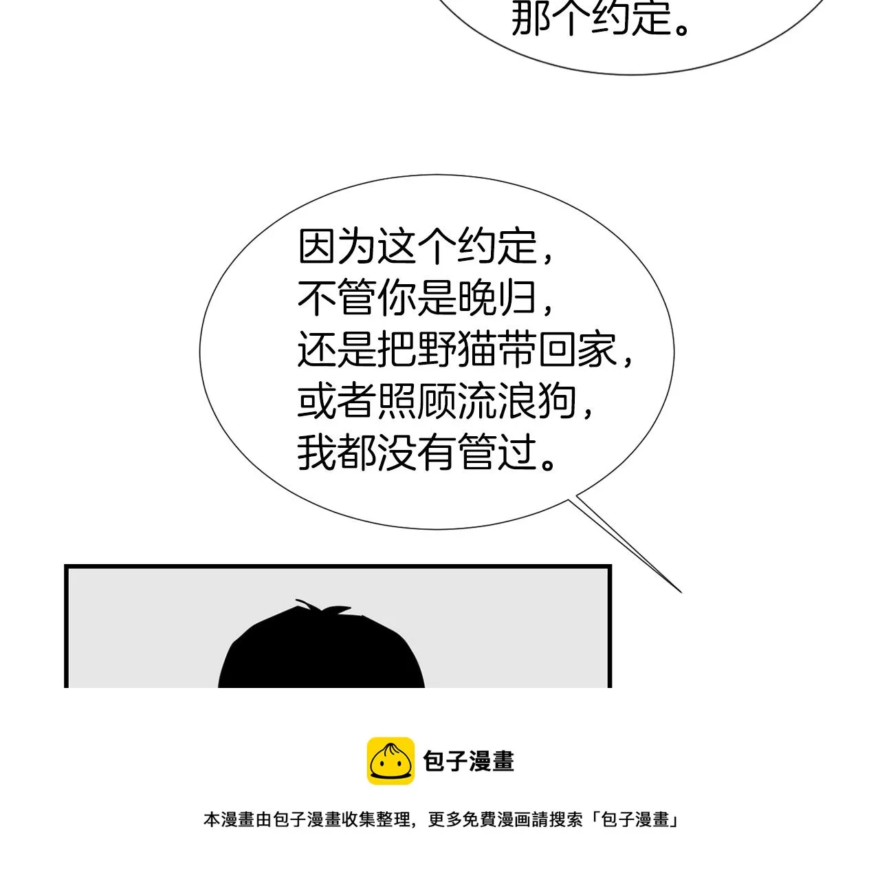第40话 帮帮我 第9页