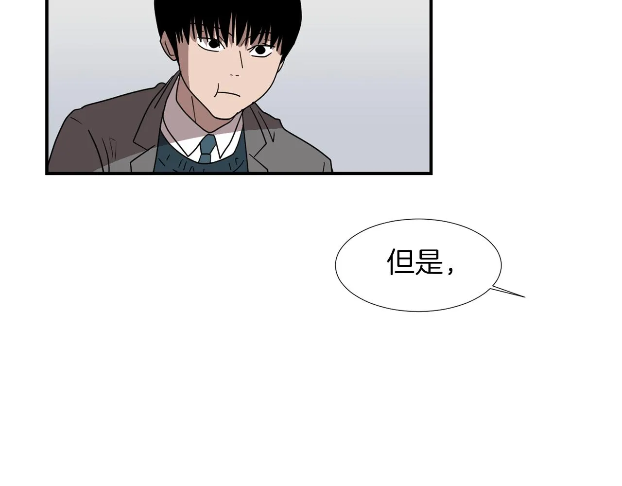 第40话 帮帮我 第10页