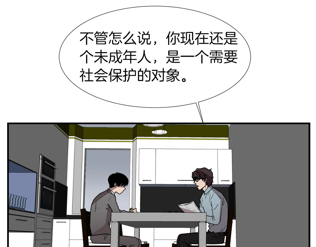 第40话 帮帮我 第11页