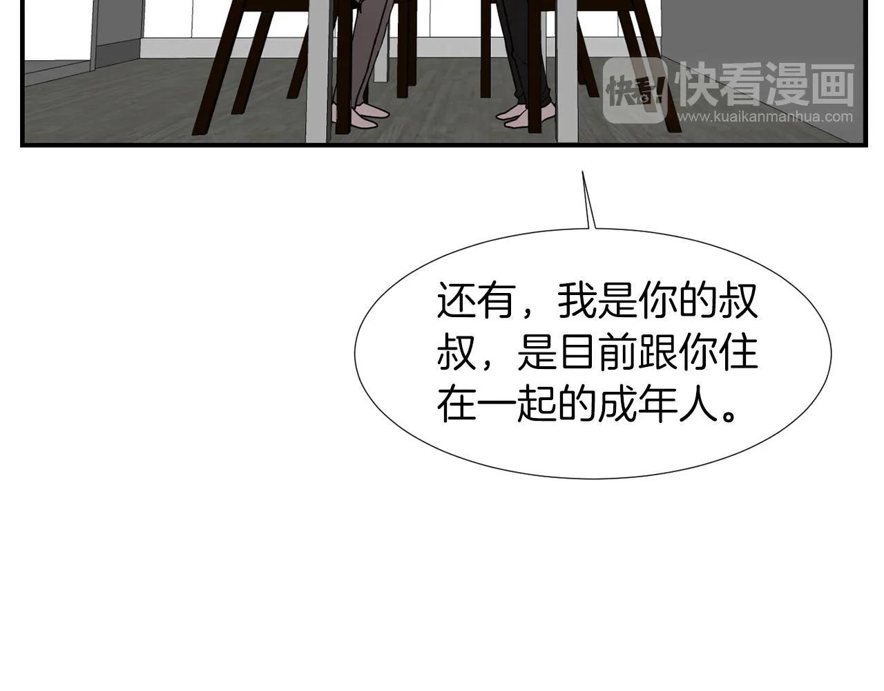 第40话 帮帮我 第12页