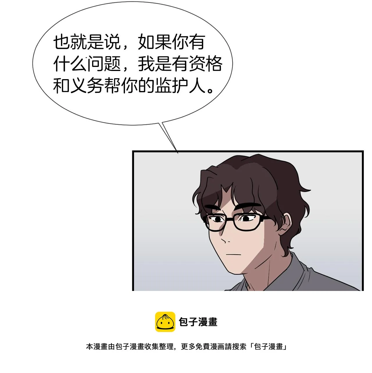 第40话 帮帮我 第13页