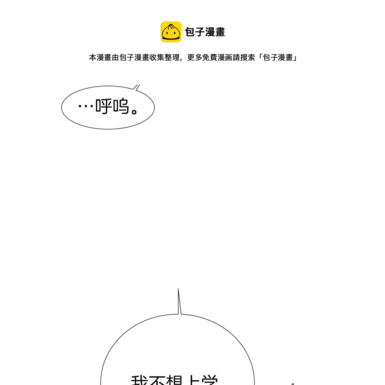 第40话 帮帮我 第17页